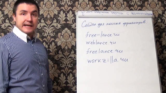 Евгений Грин — Сайты для поиска фрилансеров