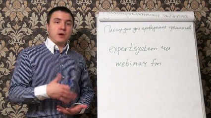 Евгений Грин — Площадки для проведения тренингов