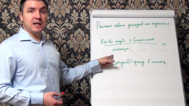Евгений Грин — Расчет своих доходов от коучинга