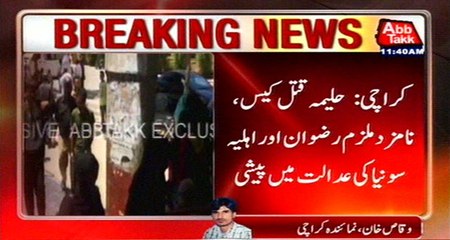 Karachi: Haleema Murder Case, Prime Accused Rizwan And Sonia Presented Into Court