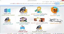 اضافة اصناف في شاشة بيانات الاصناف