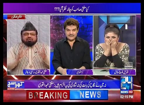 Mufti Qavi Exposed by Qandeel Baloch & Mubashir Luqman