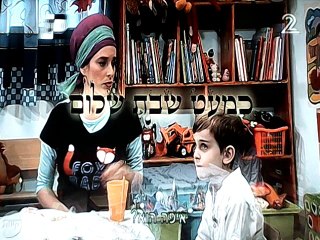 ארץ נהדרת - אהבה לשבת המלכה