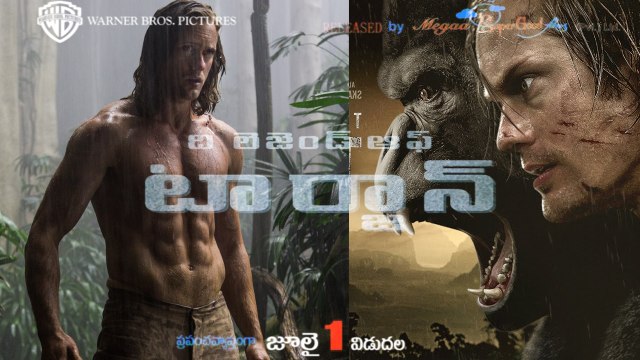 The Legend of Tarzan Back To Back Trailers | Telugu | Alexandar Skarsgard | Margot Robbie | Waltz