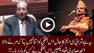 CM Sindh Even Has No idea About Amjad Sabri