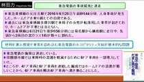 【金八アゴラ(2016/06/24OA)】(4)舛添切手と都知事選