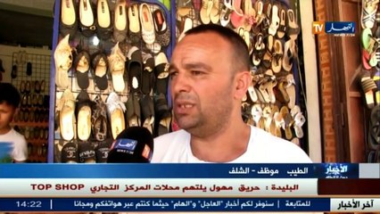 الأخبار المحلية ليوم الجمعة 24 جوان 2016