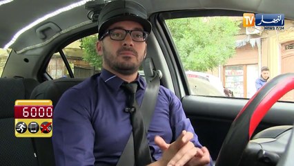 الطاكسي المربوح مع النهار الكورسة ديالك سالكة و تزيد تربح معانا إذا جاوبت صح الحلقة 19
