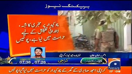 Police Arrested One Person In Amjad Sabri Murder Case