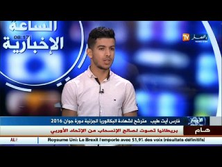 Download Video: فارس أيت طيب مترشح لشهادة البكالوريا الجزئية ضيف قناة النهار تي في