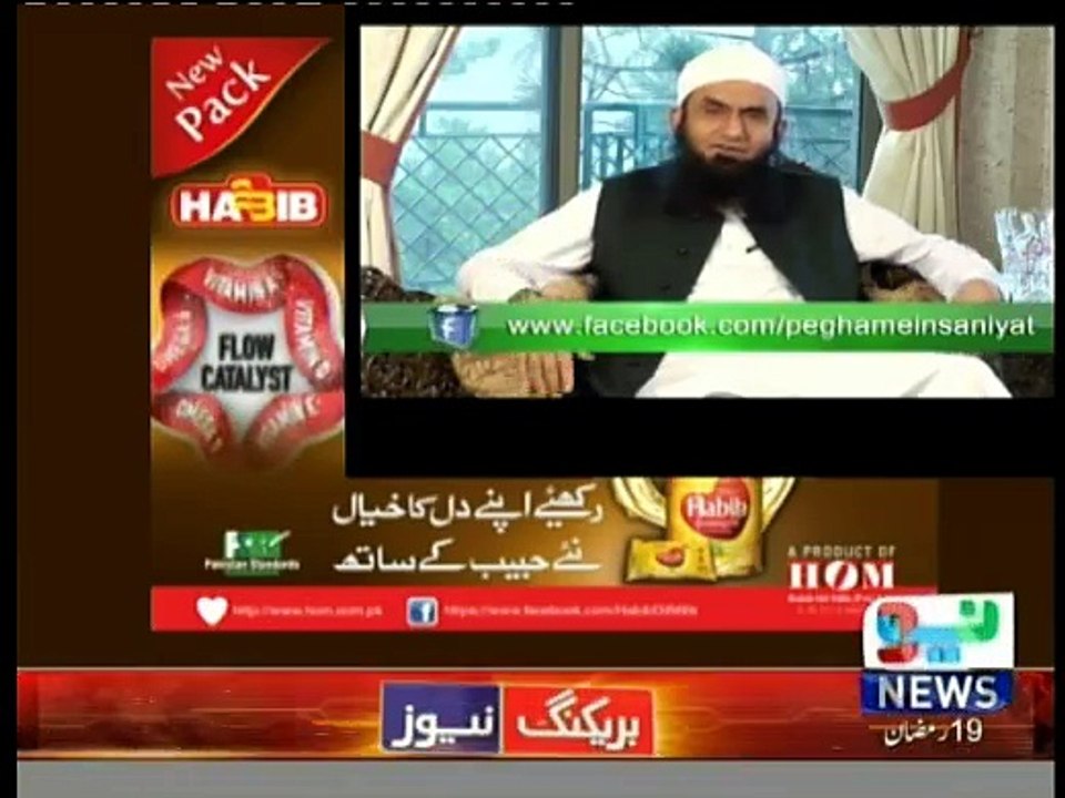 Ramzan-ul-Mubarak Special on Neo Tv - 25th June 2016