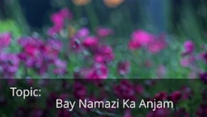 Qari Binyameen Abid Topic- Bay Namazi Ka Anjam