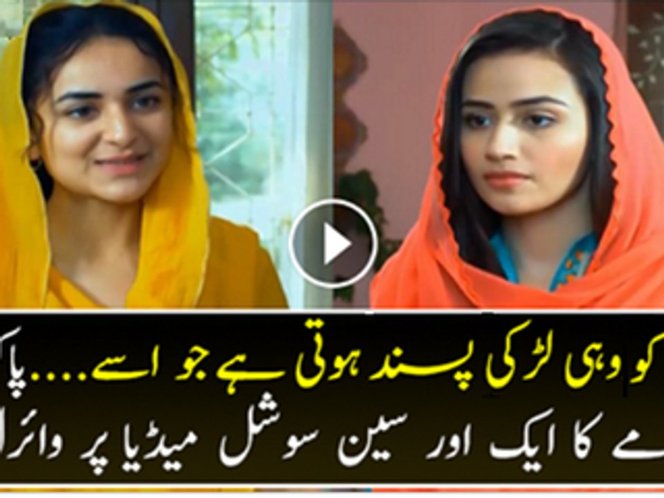 Another Scene Of Pakistani Drama Going Viral On Internet