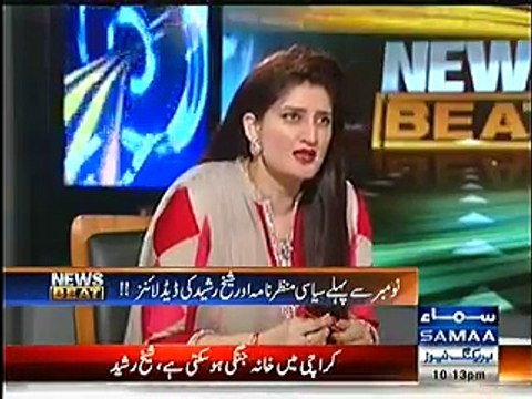 Jab Amjad Sabri ka zikar ho raha tha to Sheikh Rasheed Ki ankhon main aanson aa gaye..