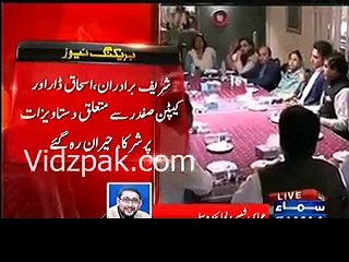 How many chances of disqualification of Nawaz Sharif?  Bilawal ask to Latif Khosa