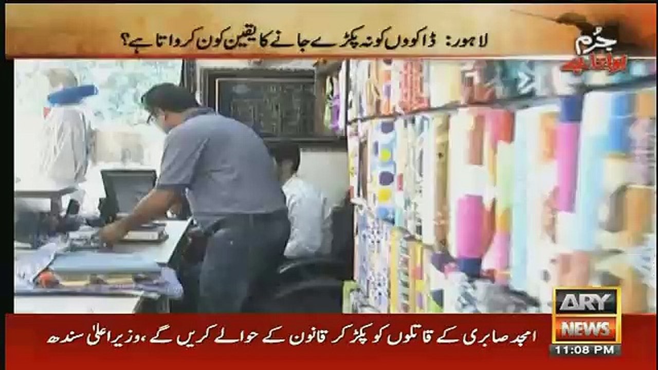 Jurm Bolta Hai – 25th June 2016