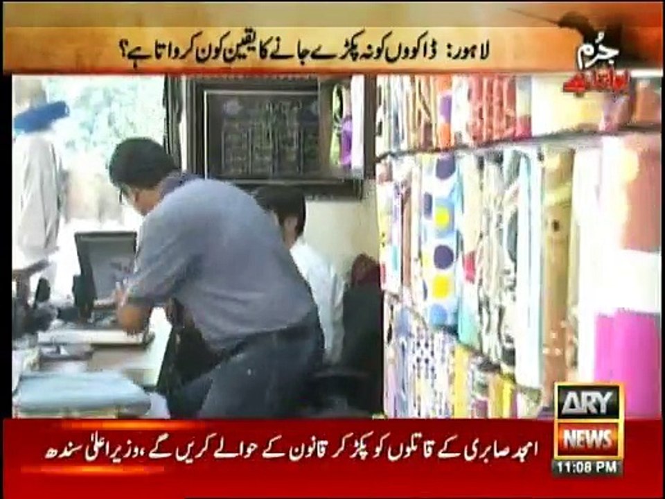 Jurm Bolta Hai - 25th June 2016