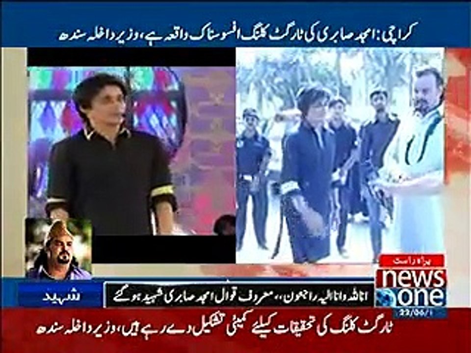 Amjad Sabri's Exclusive Video Before His Martydom