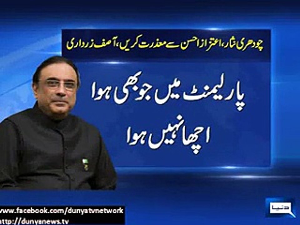 Asif Ali Zardari media talk in Islamabad, Report by Shakir Solangi, Dunya News.