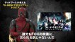 Deadpool - Official "X-Men: Apocalypse Trailer After-Credits Scene" Promo [HD]