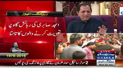 Indian Gaane Band Karo Yaar- What A Guy Did During Live Transmission