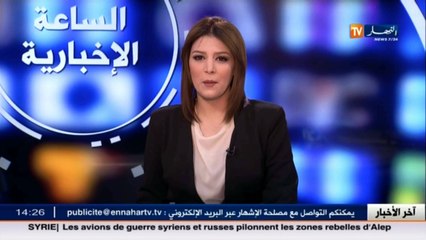 أخبار الجزائر العميقة في الموجز المحلي ليوم السبت 25 جوان 2016