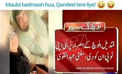 Molvion ke qandeel baloch bata rahay hain qandeel ne topi kiyo li in ki