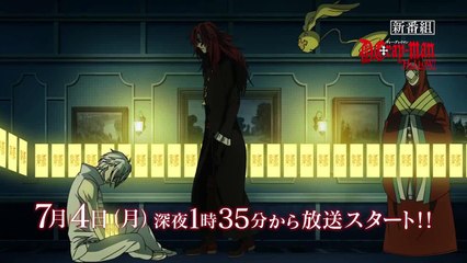 D.Gray-Man Hallow - Tráiler