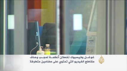 شركات إنترنت تسعى لعالم افتراضي خال من التطرف