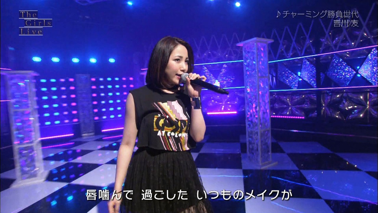 吉川友 ｢チャーミング勝負世代｣（You Kikkawa [Charming generation]）(The Girls Live 20160613)