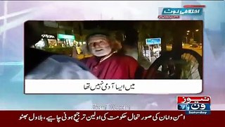 Watch What Old Man Says to Babar Awan On streets