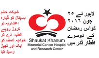 Shaukat Khanum Raised 11.9 Corors in 2nd Iftar Dinner Lahore