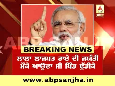 BREAKING NEWS: PM Modi's Punjab visit cancelled