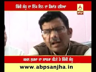 BJP Leader Jimmy Sandhu's remand extended for one more day