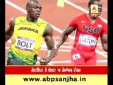 Usain Bolt faced the American Bolt on track, Amazing run and amazing finish