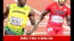 Usain Bolt faced the American Bolt on track, Amazing run and amazing finish