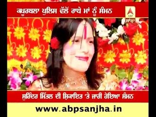 Kapurthala police summons 'Radhe Maa'