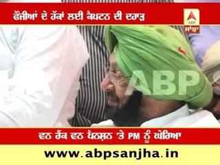 Captain Amrinder Singh attacked PM Modi on One Rank One Pension