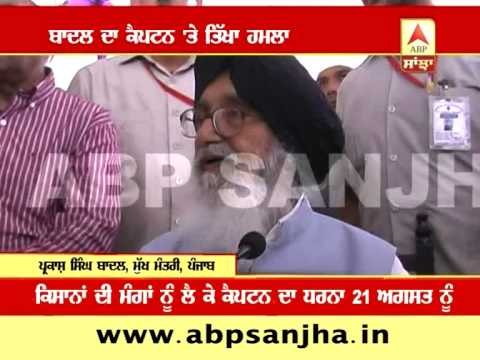 cm badal attacks captain amrinder singh