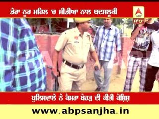 Policeman misbehaving with media in Dera Noormahal