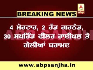 large number of Weopons recovered from a field in patiala