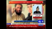 Qandeel Baloch leaked Video with Mufti Abdul Qawi میرے سپنوں کی رانی کب آے گی تو؟