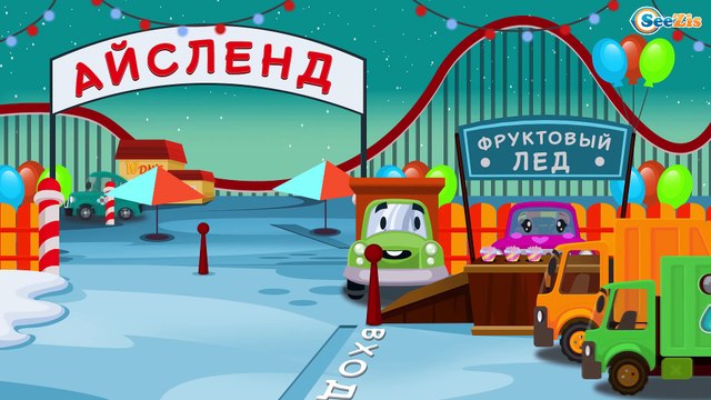 МУЛЬТИКИ про машинки. Мусоровоз Уборкин - Планета Автобусов Видео для детей. Сборник мультиков