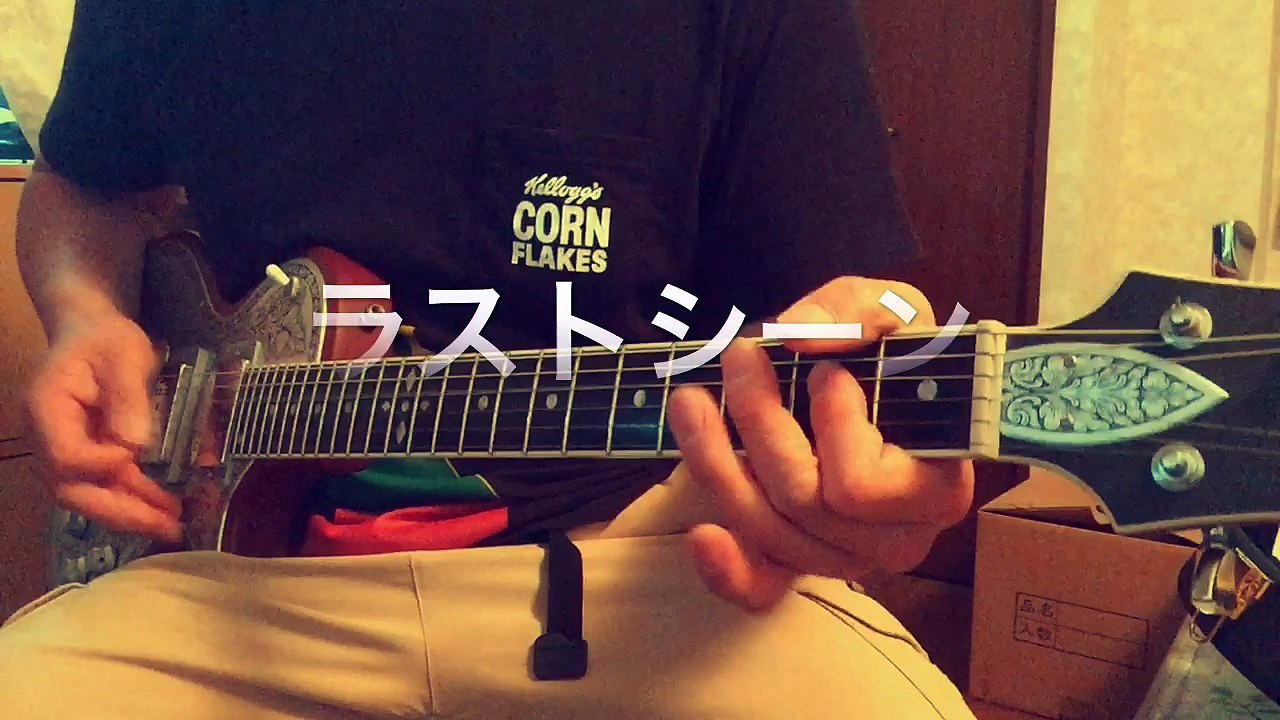 ラストシーン