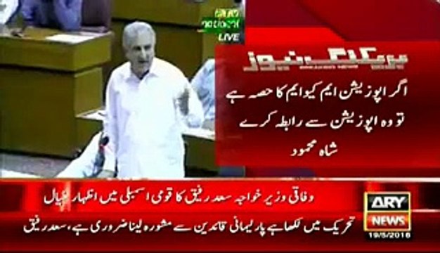 What Shah Mehmood Qureshi Said to Khawaja Saad Rafique that Made Everybody Laugh