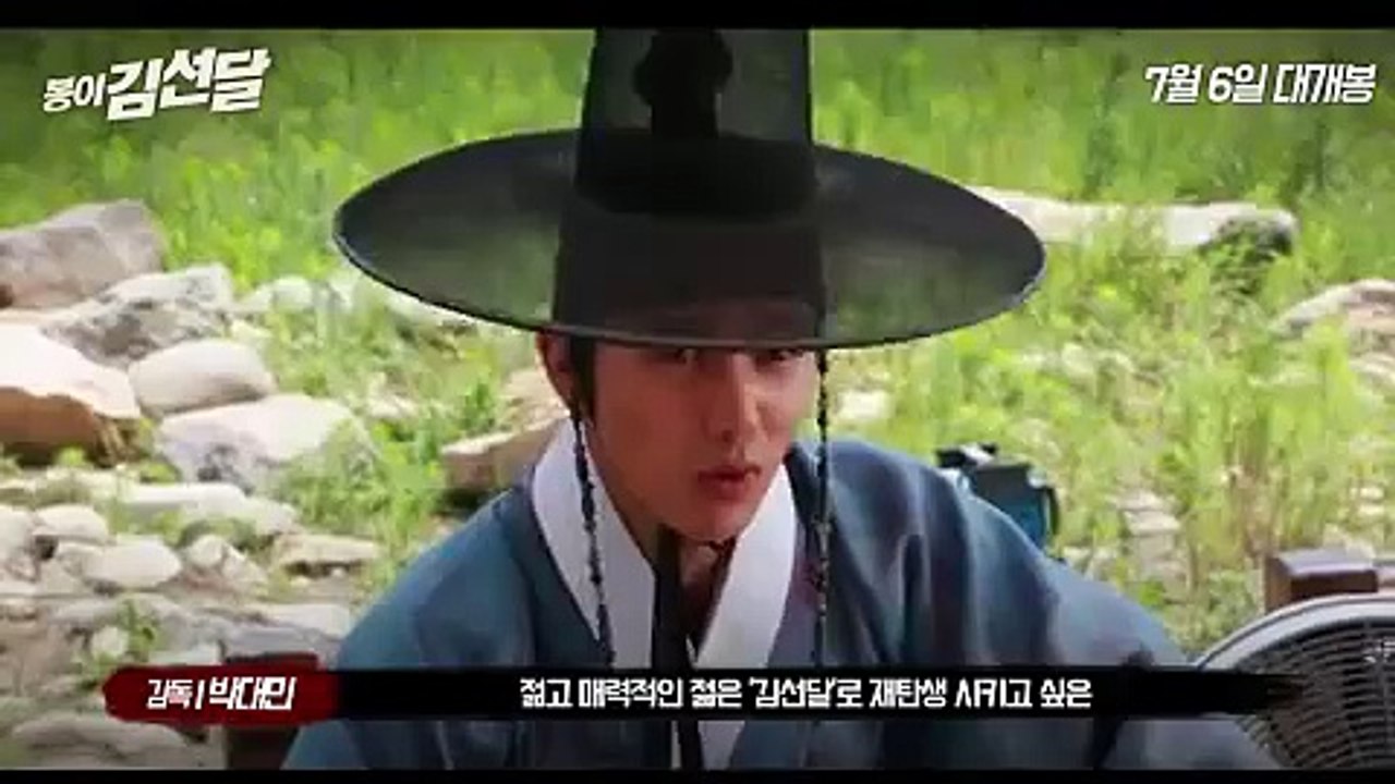 Seondal The Man Who Sells the River Movie - BTS & Interview
