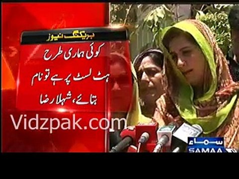 Kaun Fakhr-e-Alam Wohi General Rani ka nawasa - Shehla Raza on Fakhr-e-Alam's demand for Security