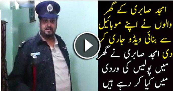 Amjad Sabri Ke Ghr Walo Ne Mobile Se Banai Gai Video Upload Kar Di