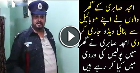 Amjad Sabri Ke Ghr Walo Ne Mobile Se Banai Gai Video Upload Kar Di