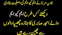 MQM,KKF Exposed During Amjad Sabri Shaheed Funeral
